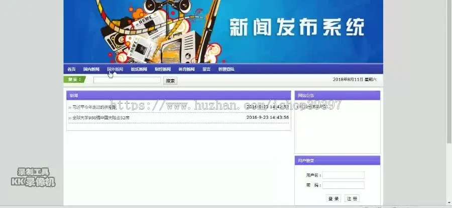 【毕设】jsp1774新闻发布系统ssh毕业设计