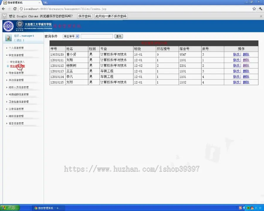 【毕设】jsp991宿舍管理系统mysql毕业设计