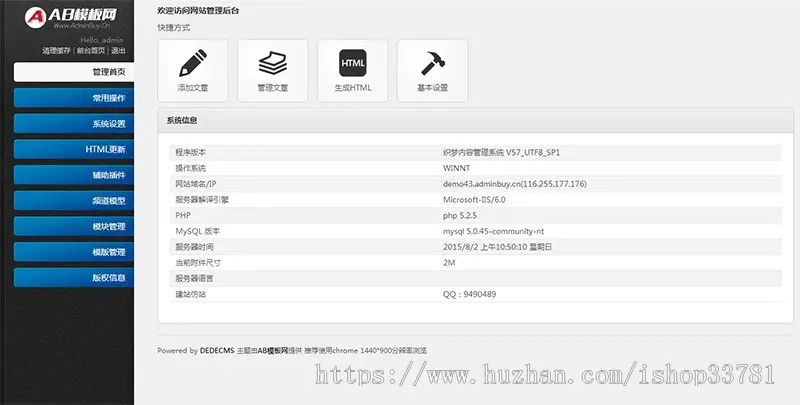 营销型家具销售类企业网站织梦dedecms模板源码 