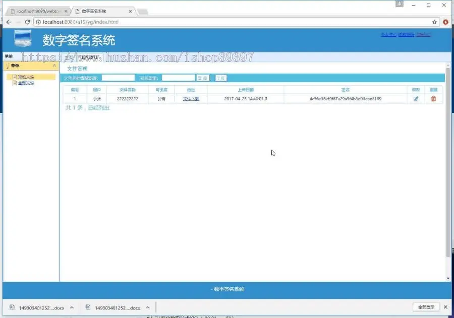 【毕设】jsp1103数字签名系统springmvc毕业设计