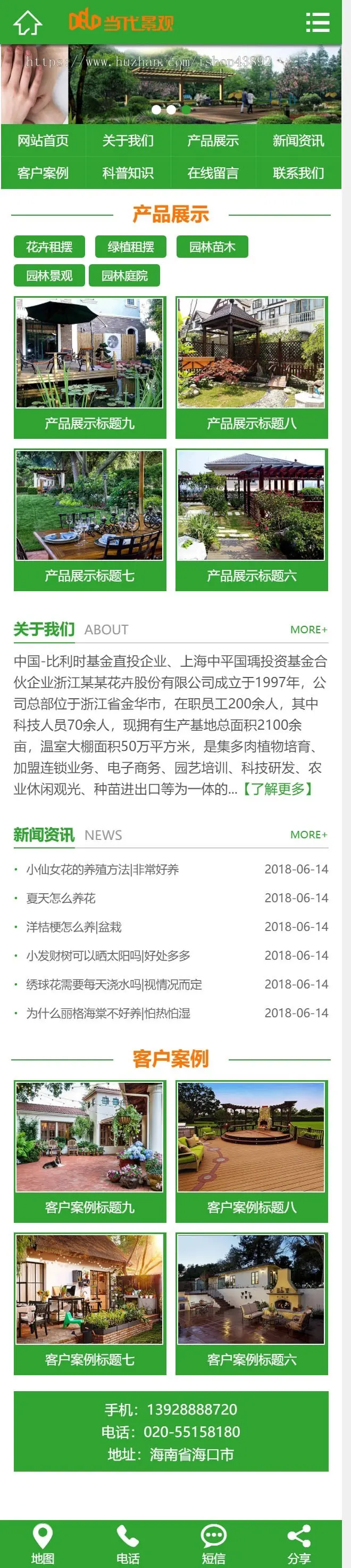 【A00098】【PHP--易优cms--E000615花卉苗木种植园林景观类网站模板（v1.5.5）--绿色