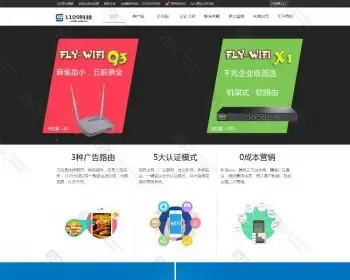 协成智能wifi系统2.0完整正式版 协成智慧无线营销系统 协成智慧无线源码 仿1109科技网源码