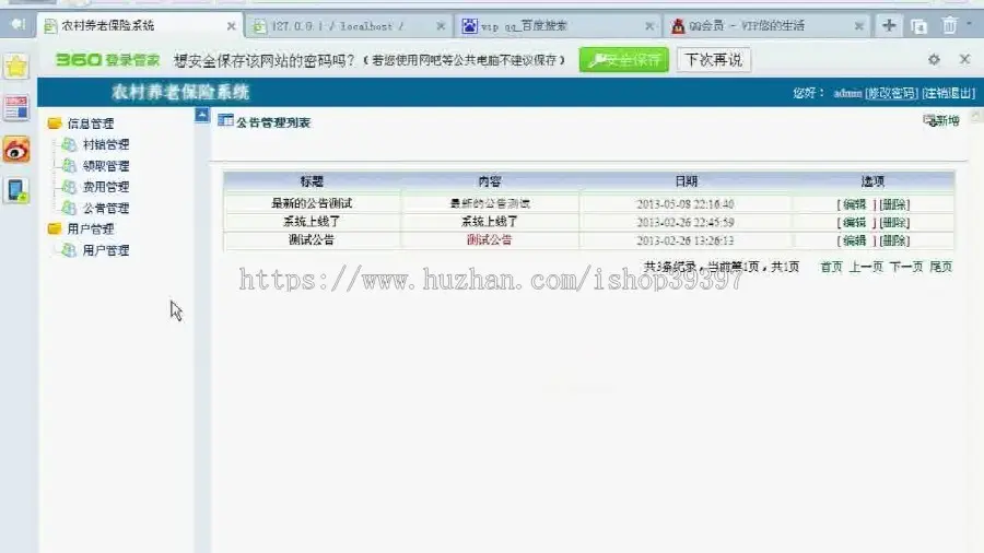 【毕设】jsp1331农村养老保险系统mysql毕业设计