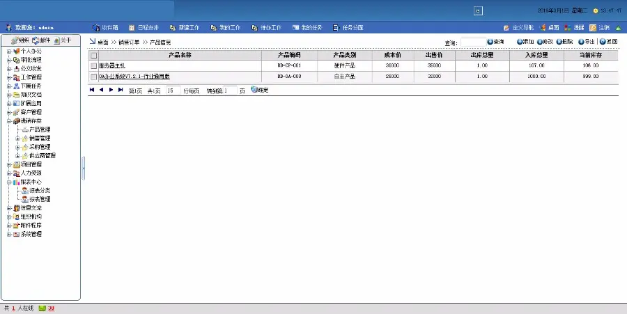 C#新版OA办公系统带数据库配置工具