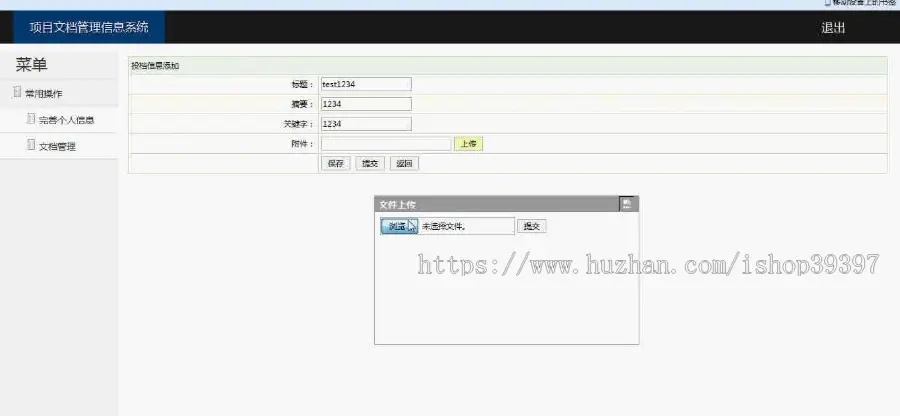 【毕设】jsp1076项目文档管理信息系统mysql毕业设计