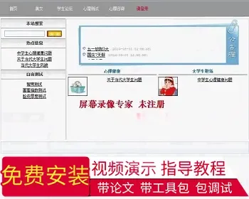 【毕设】jsp949大学生心理咨询系统ssh毕业设计