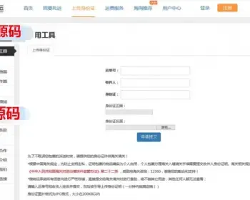 JAVA海淘转运虚拟仓储系统模板源码 精品网站源码