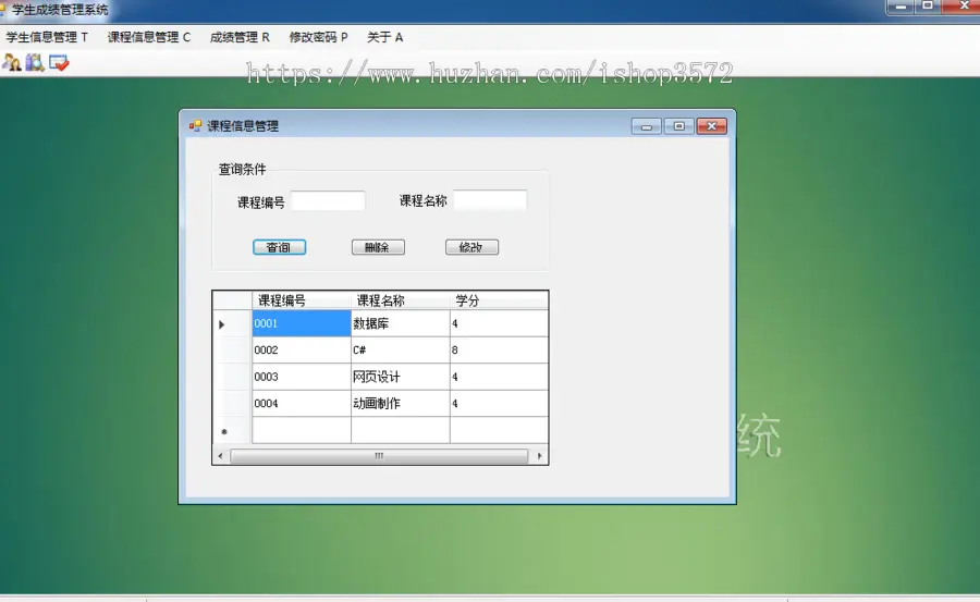 C# 学生成绩管理系统（源码+access数据库）学生信息管理系统