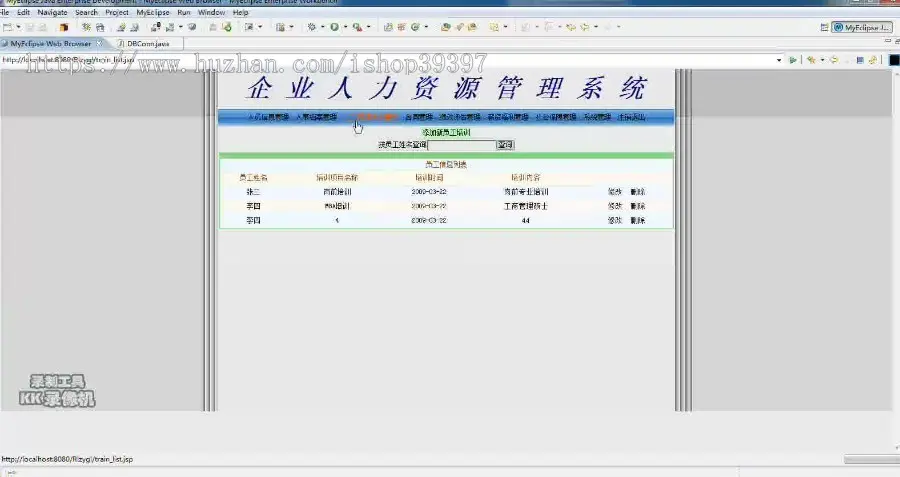 【毕设】jsp819企业人力资源人事管理系统sqlserver毕业设计