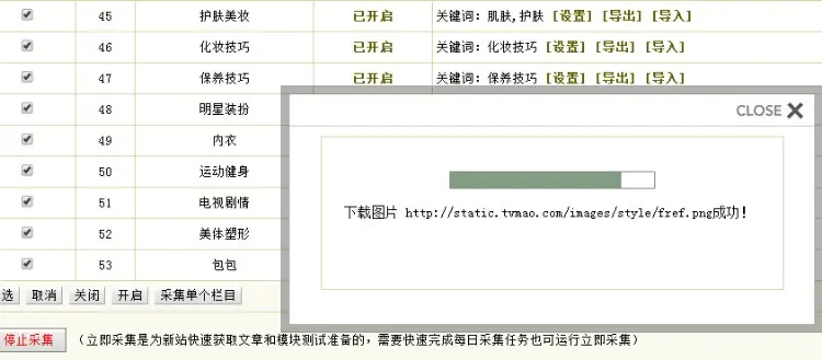 织梦DEDE5.7采集插件采集侠2.7和2.6全功能无限制包安装 