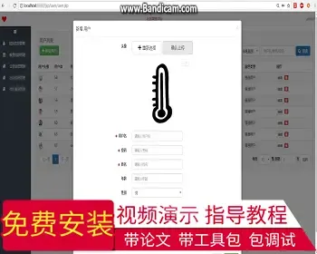 【毕设】jsp1931社区管理系统mysql毕业设计