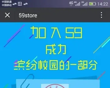 （亲测可运营版）高仿59store校园O2O系统-校园020源码+php源码