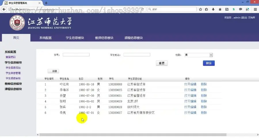 【毕设】jsp1637学生信息管理系统mysql毕业设计