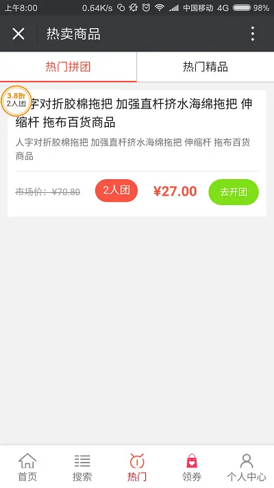 微信三级分销商城系统源码PHP拼多多拼团0元购三级分销多商户入驻