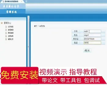 【毕设】jsp478舞社会员管理系统sqlserver毕业设计