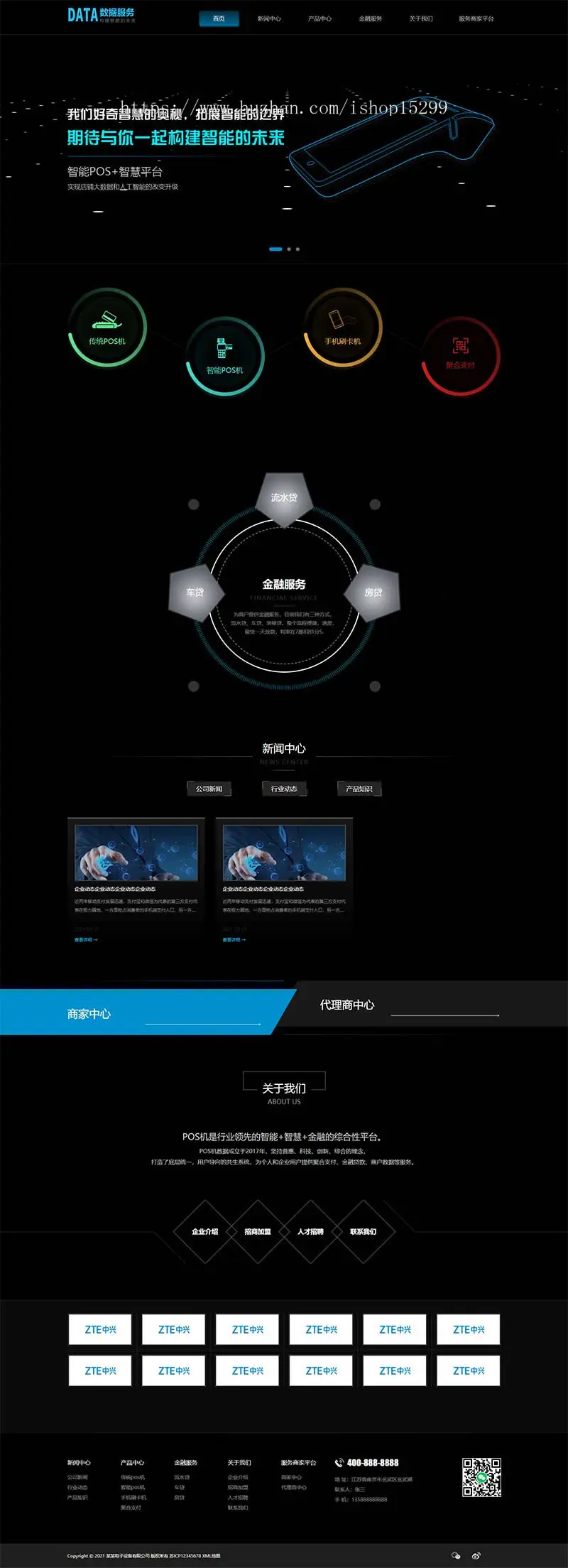 自适应手机版）刷卡pos机金融数据支付电子科技公司网站织梦模板 移动支付设备pos机