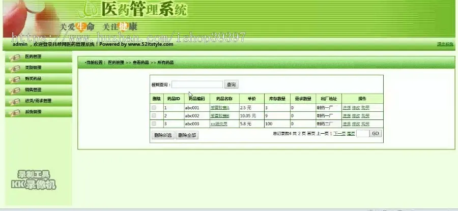 【毕设】jsp1763医药管理系统中英文版mysql毕业设计