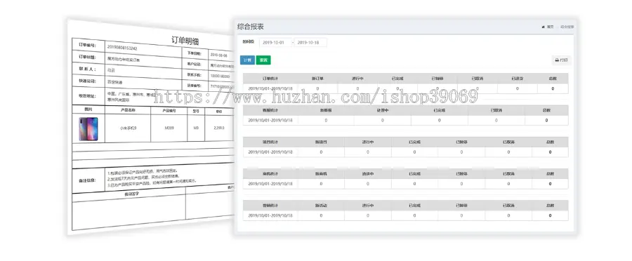 CRM 客户关系管理系统