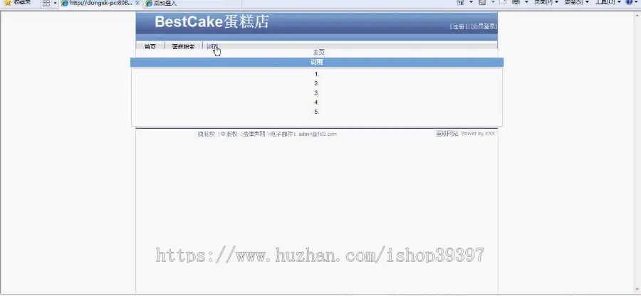 【毕设】jsp245蛋糕店网上商店ssh毕业设计