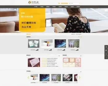 【A00080】【PHP--易优cms--E000549印刷包装制版类网站模板（v1.5.5）--灰白风格--大