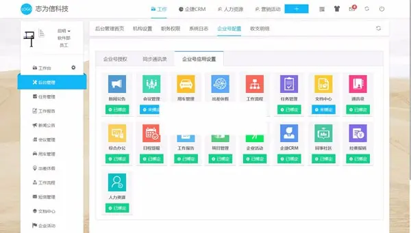 仿微办公.Net微信企业级OA工作流系统源代码，考勤+外勤+报告+出差+报销