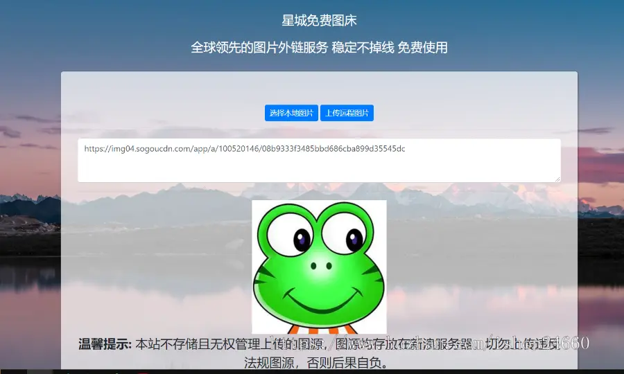 自适应图床系统带API接口完整图片上传系统图片网站源代码图床网盘网站图片外链