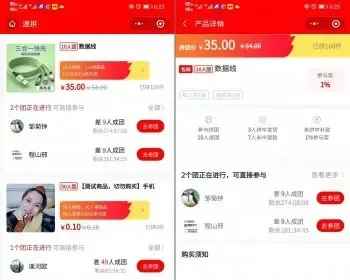 【拼团系统】-10人拼团3人中奖，可微信支付或区块链USDT入金