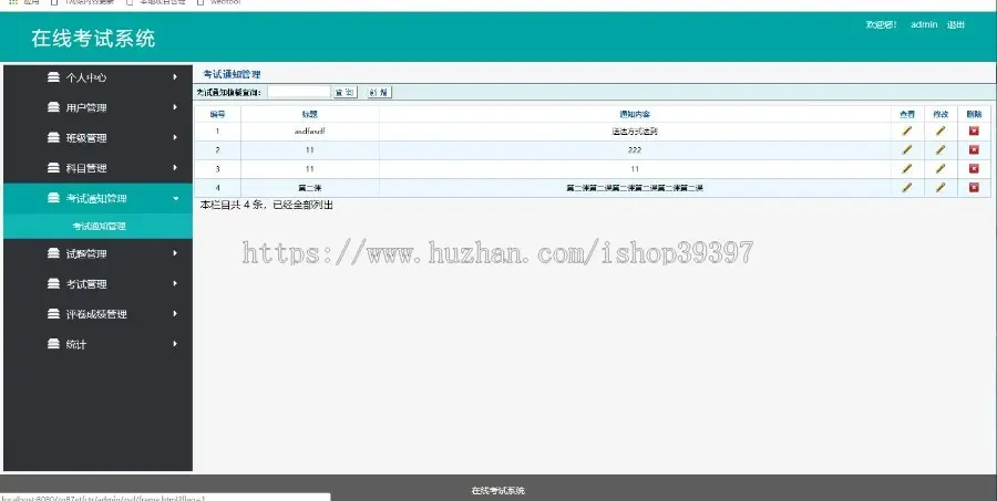 【毕设】jsp2198单课程在线考试系统mysql毕业设计