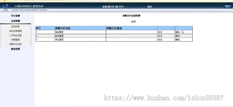 【毕设】jsp1983学工管理系统ssh毕业设计