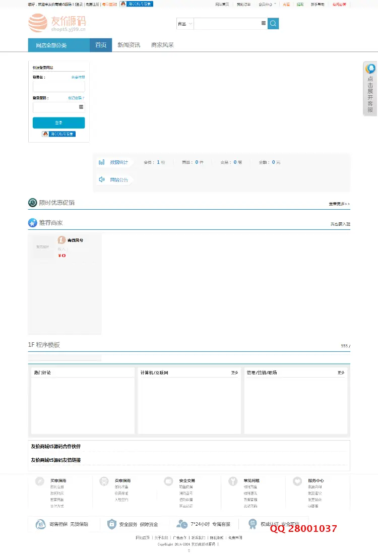 友价T5商城20161128本,电子商城虚拟卡密自动发货源码