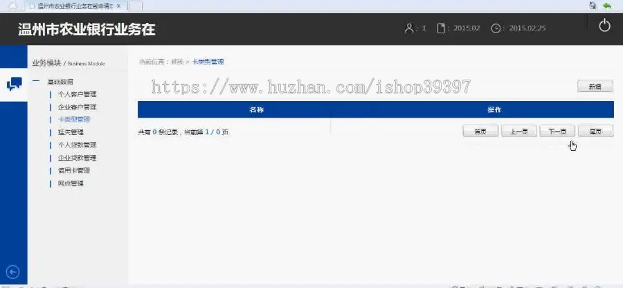 【毕设】jsp293银行业务在线申请系统mysql毕业设计