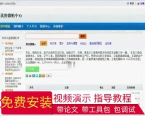 【毕设】jsp938社交网站mysql毕业设计