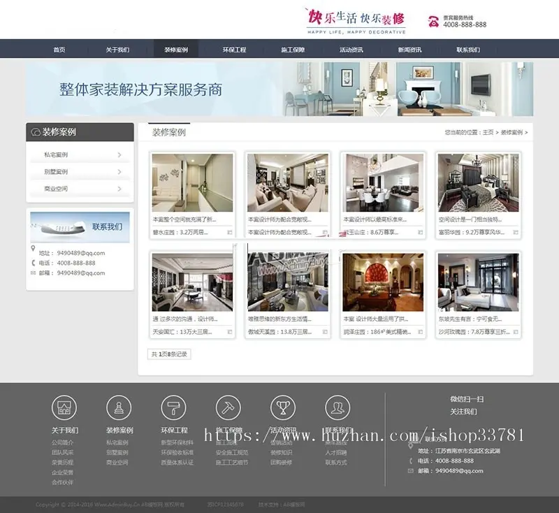 装饰装潢公司网站源码 织梦装修设计工程公司模板