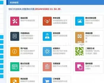 微信订阅服务号系统源码 微信营销系统源码 ASP.NET源码 C#源码