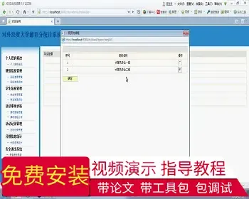 【毕设】jsp192德育分析系统mysql毕业设计