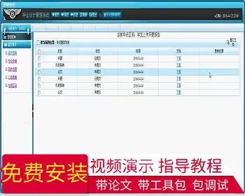 【毕设】jsp101毕业设计管理系统sqlserver毕业设计