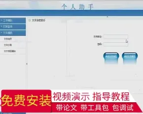 【毕设】jsp973个人助手软件ssh毕业设计