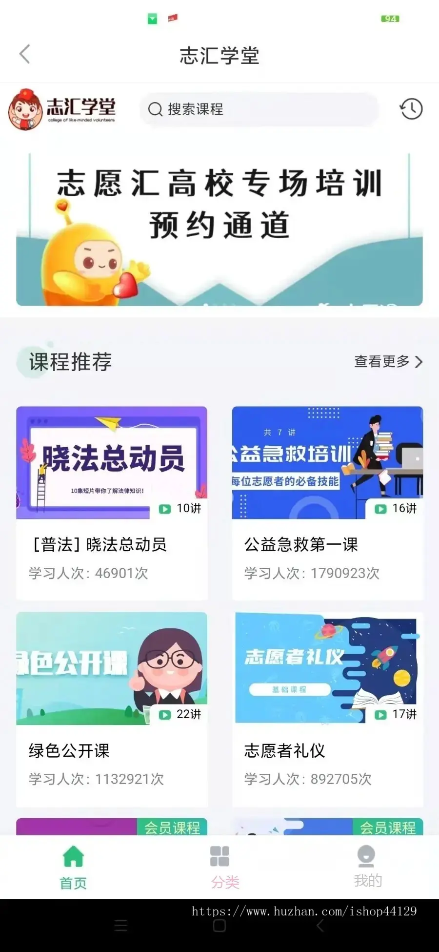 公益app开发源码 志愿者义工找公益活动app小程序手机平台设计制作开发源码出售