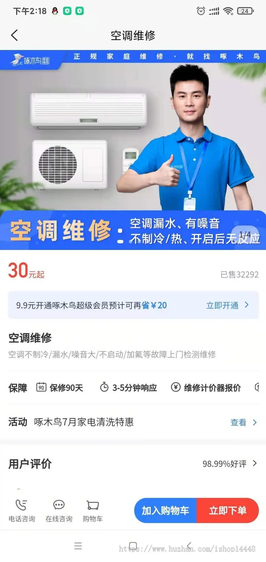 家电维修app开发源码 家庭上门水电维修卫浴疏通app小程序设计制作开发源码出售