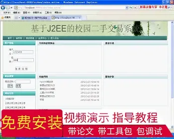 【毕设】jsp583校园二手交易ssh毕业设计