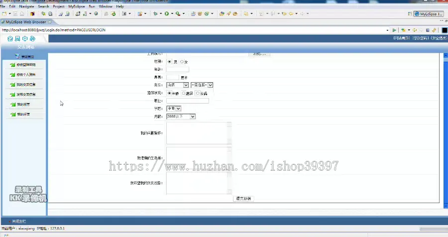 【毕设】jsp2029网络征婚交友网站mysql毕业设计