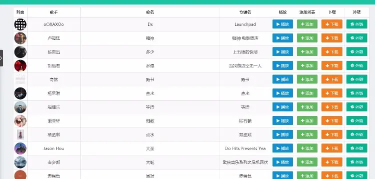 仿云上的日子FM电台Net完整源码，支持搜索音乐+在线试听