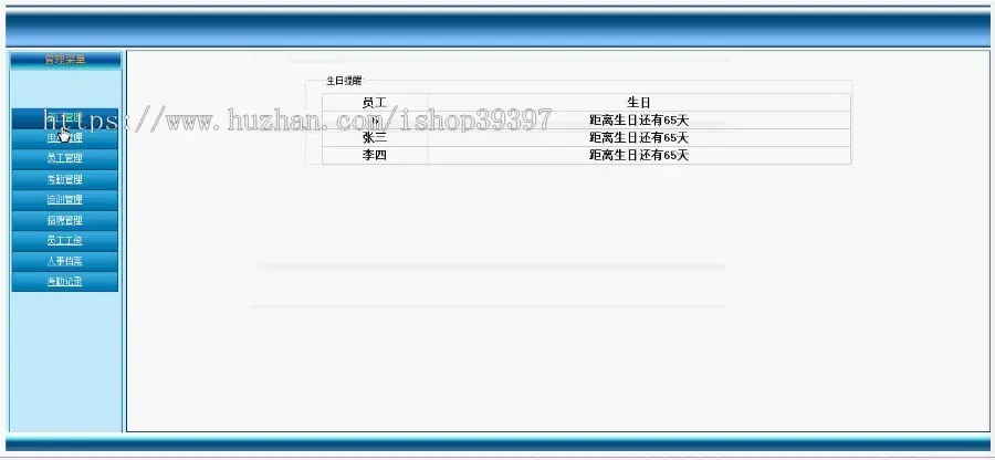 【毕设】jsp57企业人事管理系统sqlserver毕业设计