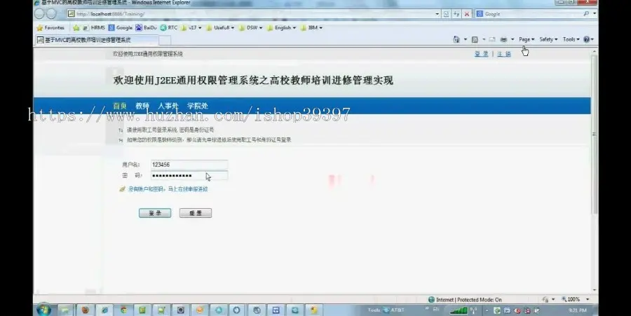 【毕设】jsp970通用权限管理系统mysql毕业设计