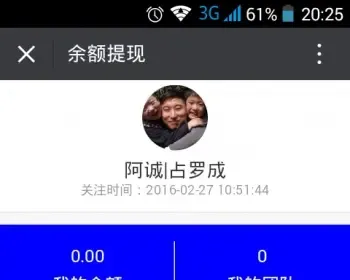 微信集分宝系统源码，码上涨粉微代言积分宝源业版