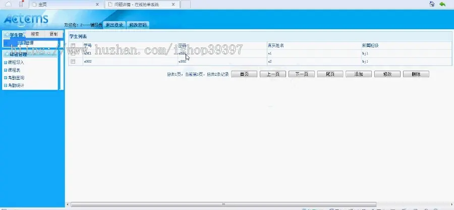 【毕设】jsp143学生考勤mysql毕业设计