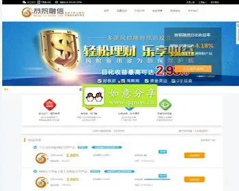 大型金融理财投资源码带手机WAP版本集成环迅支付