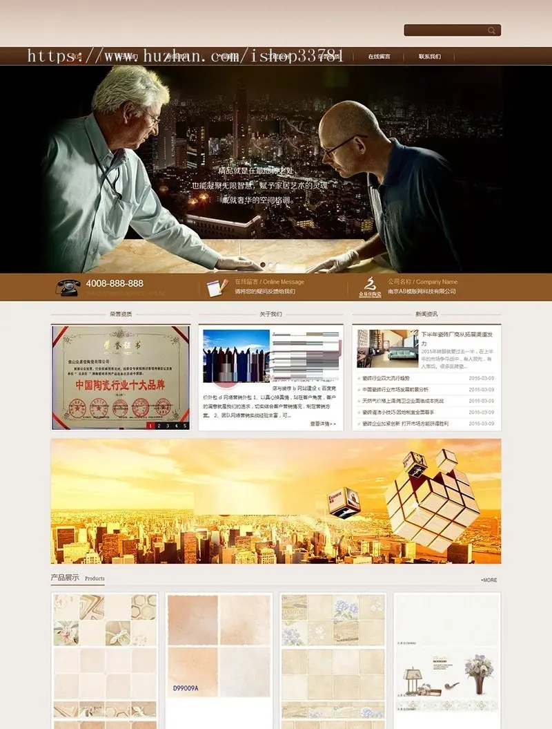 建材陶瓷类网源码 棕色陶瓷类企业通用织梦模板