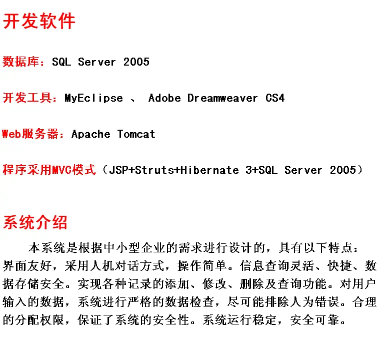 OA 办公自动化系统+源码+文档 jsp ssh java web mvc j2ee bs模式 