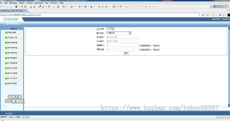 【毕设】jsp891图书管理系统mysql毕业设计